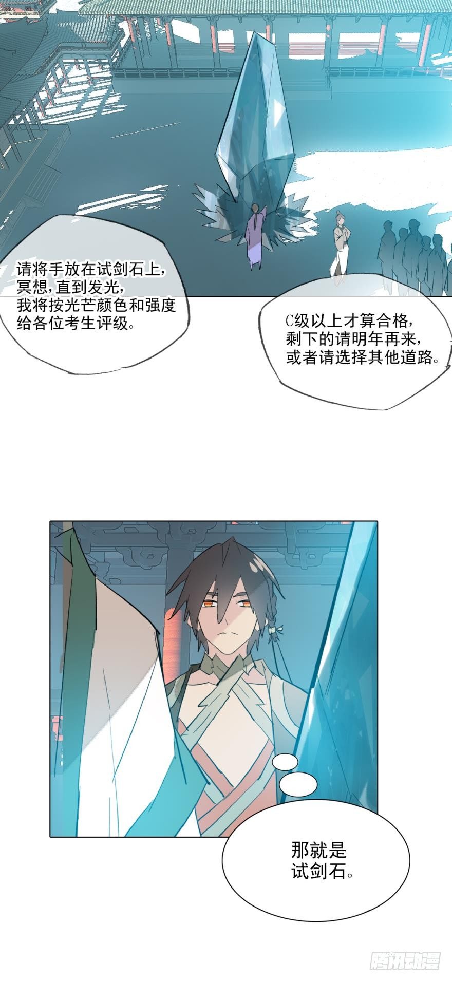 师父又在撩我配音漫画,6儿时噩梦2图