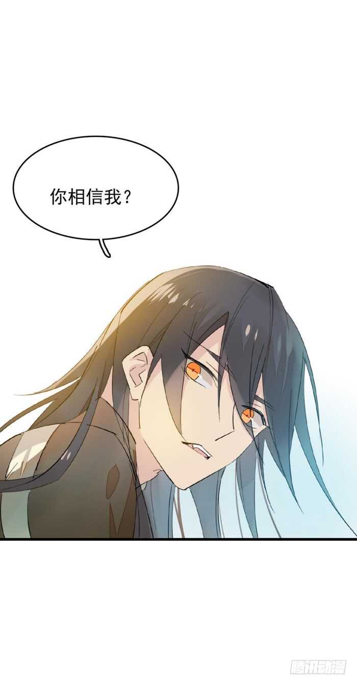 师父又在撩我燎刃免费下拉式漫画,92 检查身体2图
