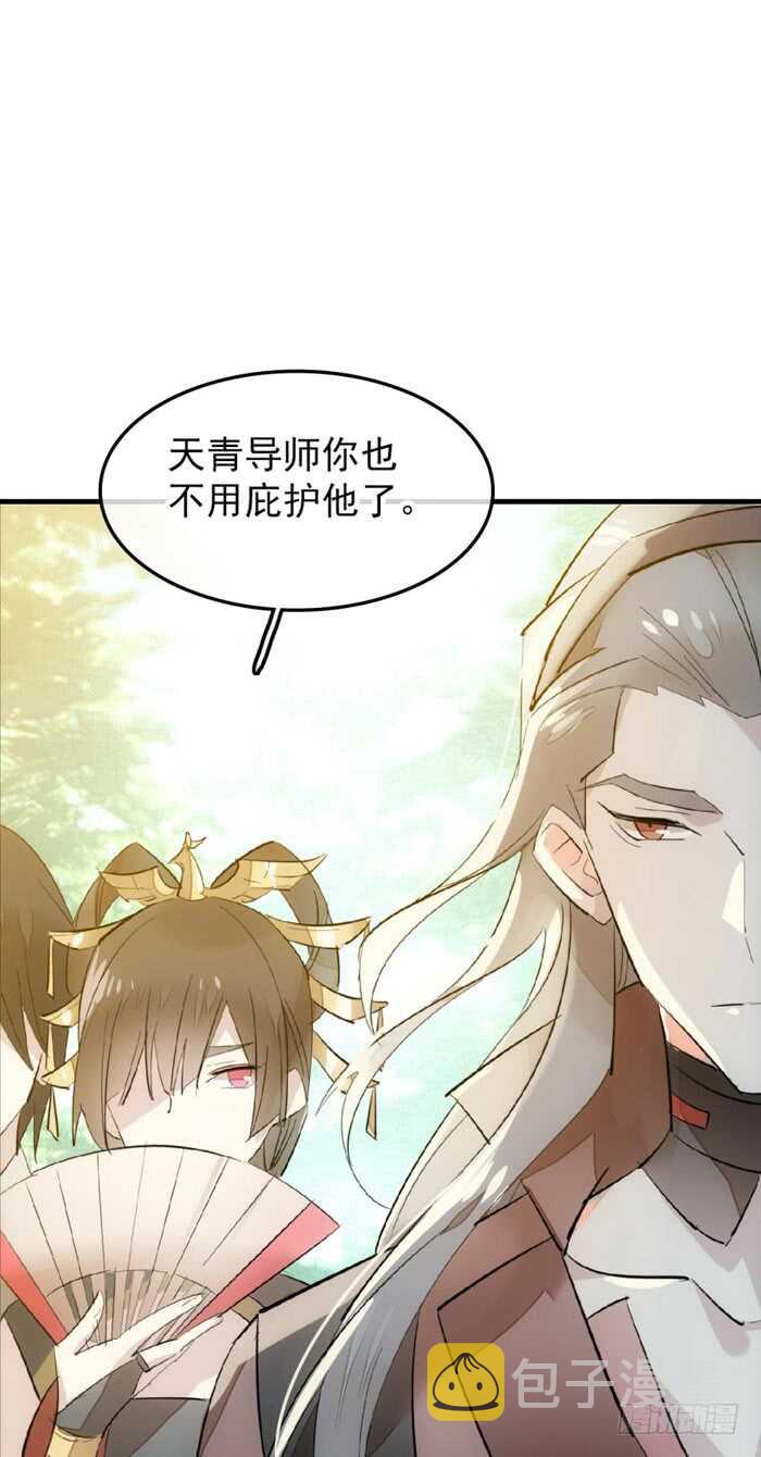 师父又在撩我燎刃漫画免费阅读下拉式漫画漫画,91 剑鞘之罪2图