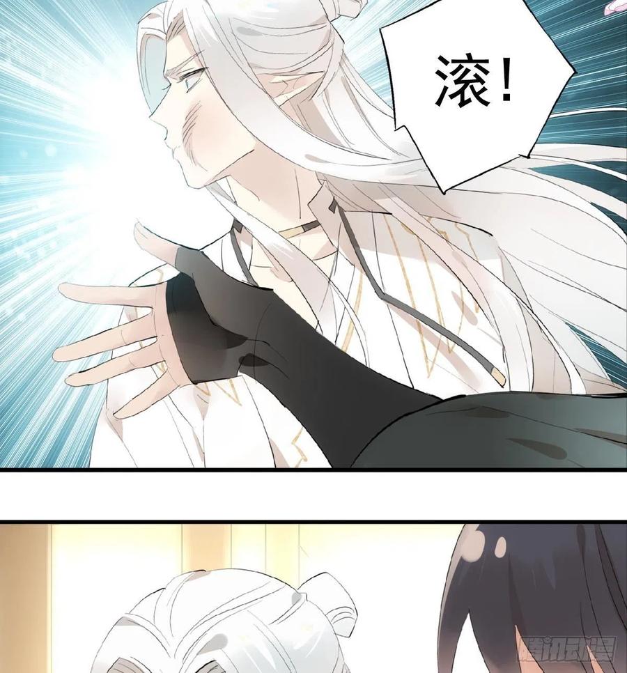 师父又在撩我燎刃结局是啥小说漫画,209 要觉玥还是师兄2图