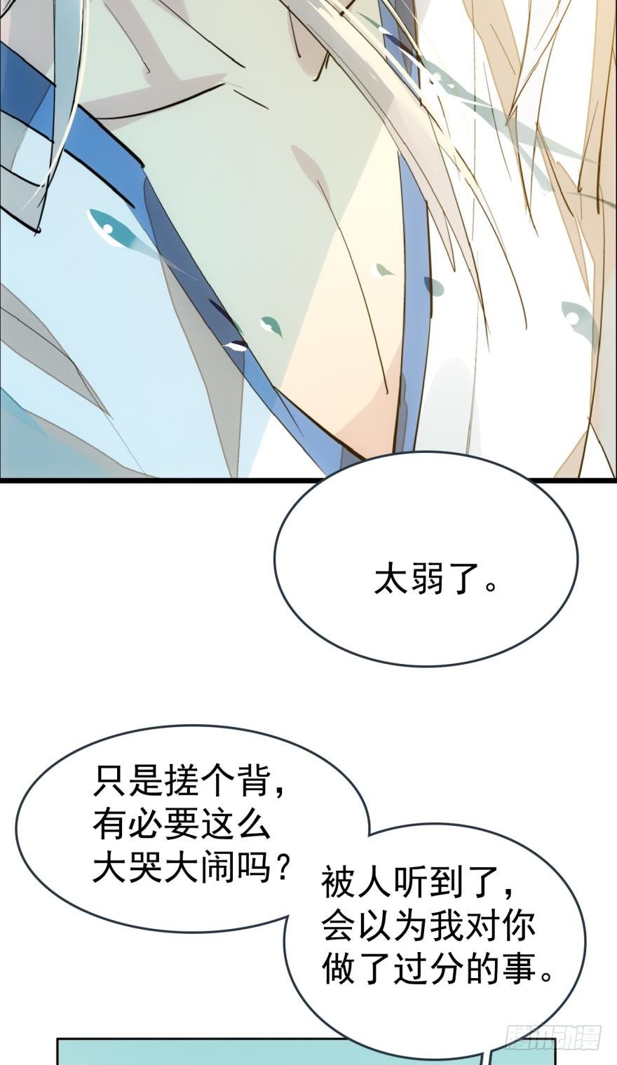 师父又在撩我燎刃免费下拉式漫画,13在水边玩耍1图