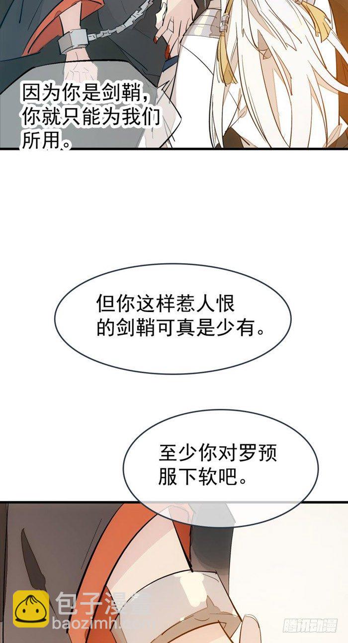 师父又在撩我哪个软件看漫画,番外 囚鞘4 无爪之兽1图