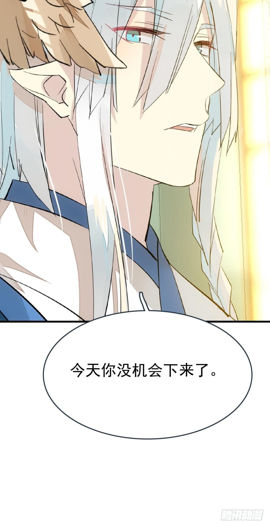 师父又在撩我(燎刃)漫画免费阅读全文下载漫画,20 蒙眼play1图