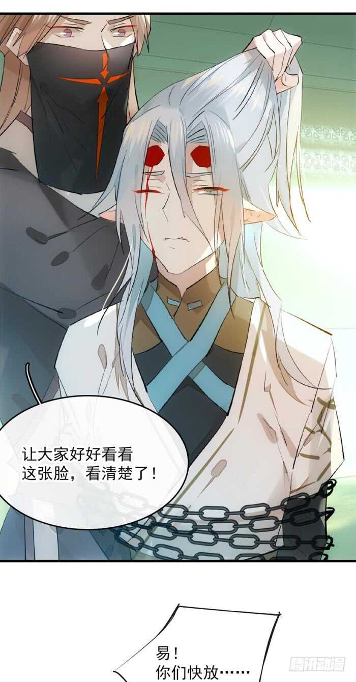 师父又在撩我广播剧漫画,113 罗预的大招1图