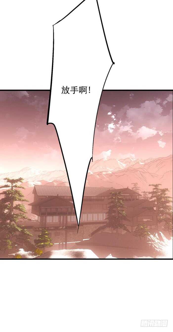 师父又在撩我燎刃免费下拉式漫画,82 飞往魔族领地1图