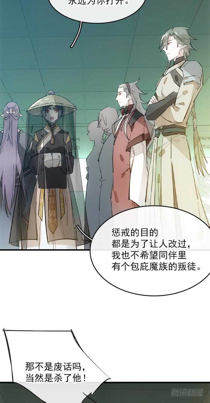 师父又在撩我（燎刃）漫画,113 罗预的大招1图