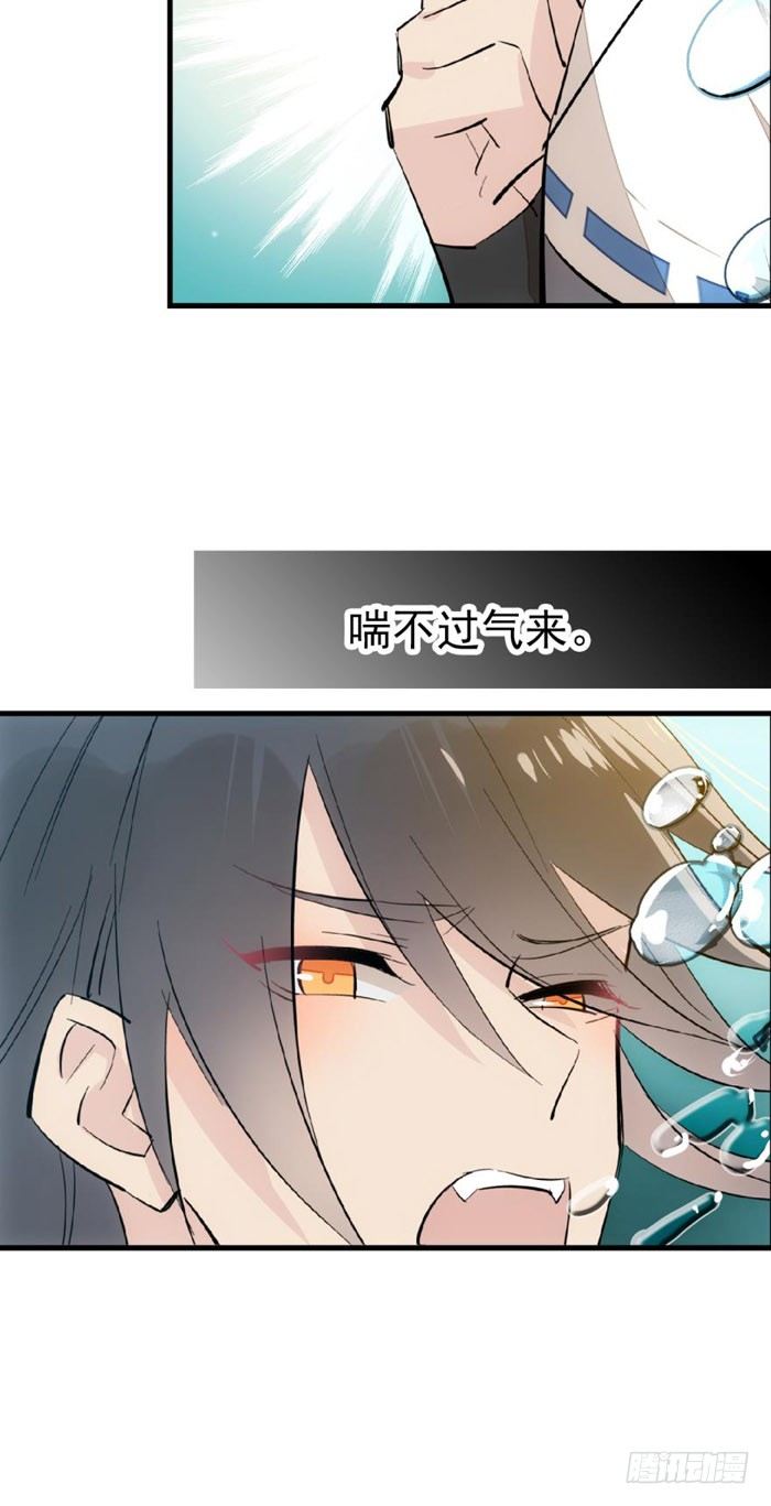 师父又在撩我燎刃免费下拉式漫画,53 水下强推1图