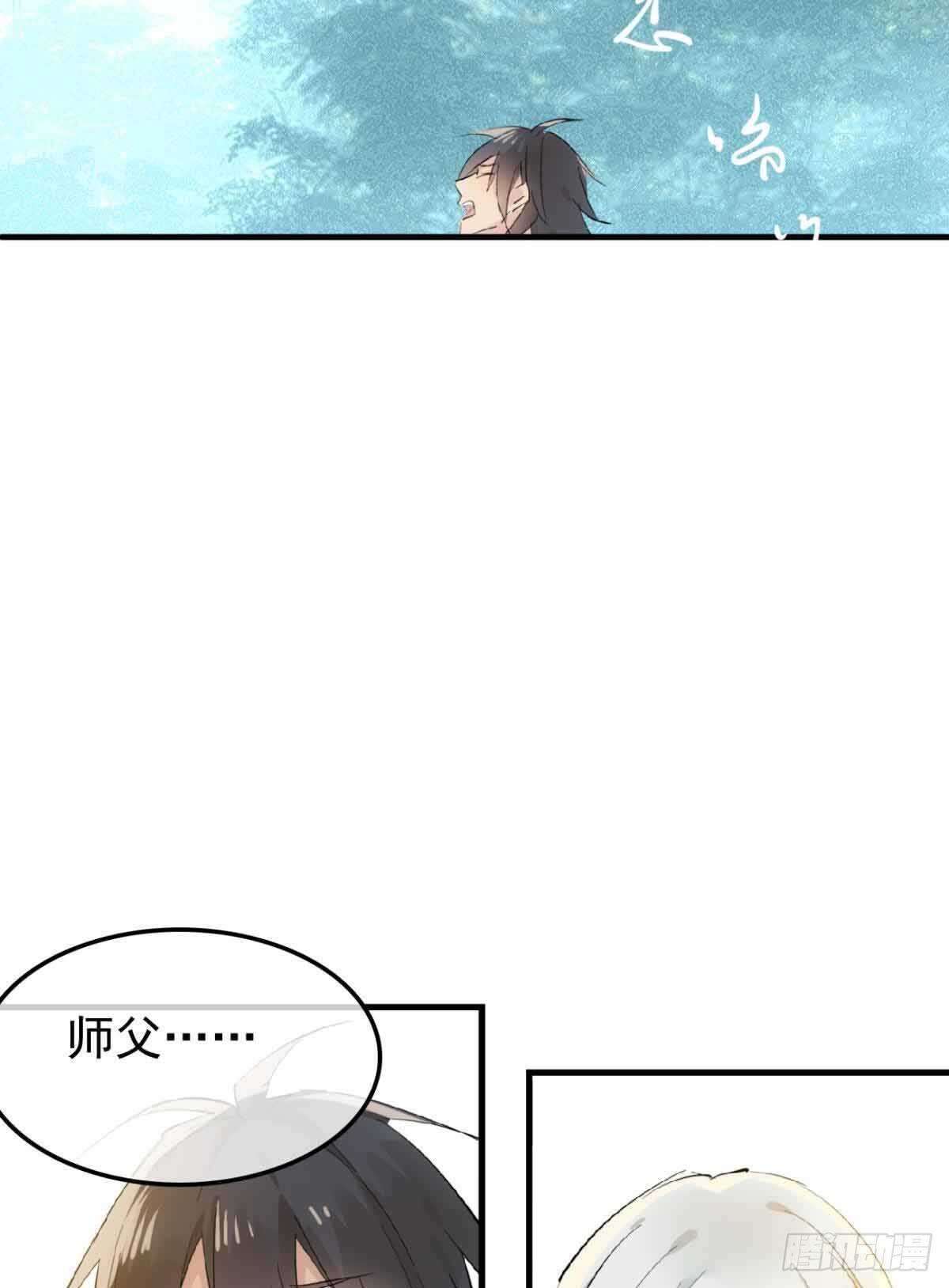 燎刃师父又在撩我结局漫画,136 情毒无解2图