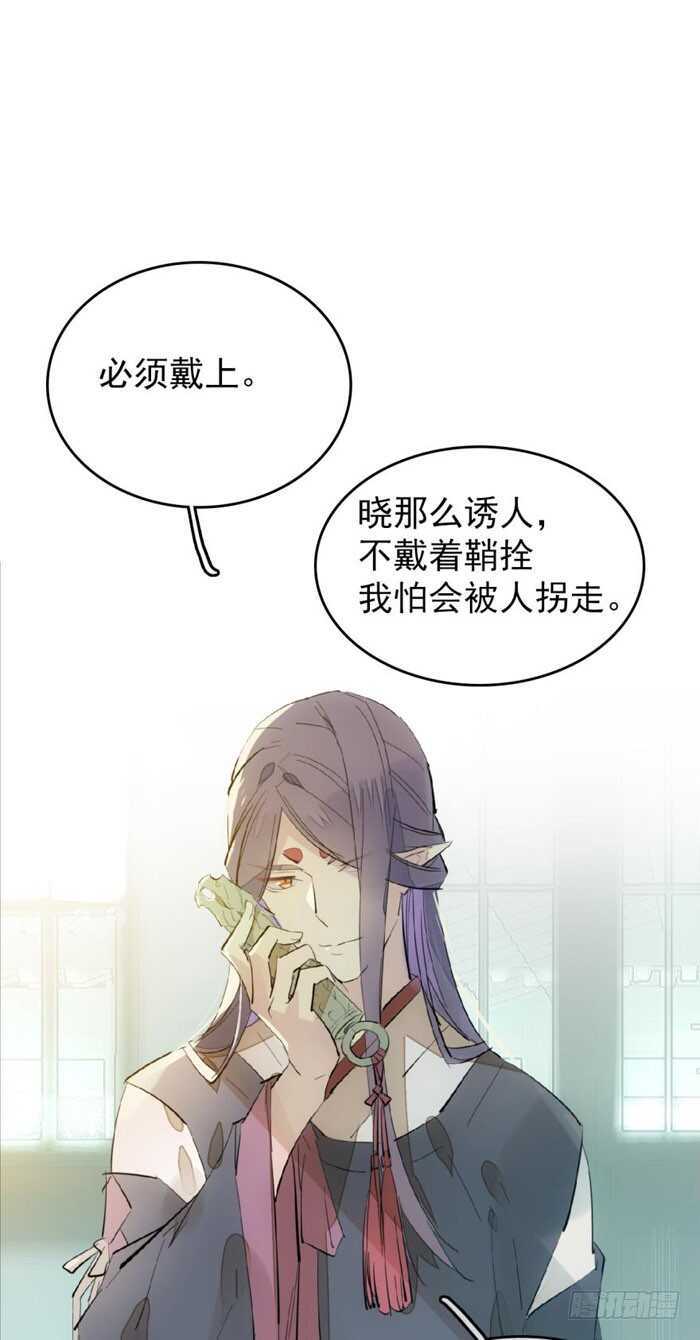 师父又在撩我燎刃186漫画,96 觉玥薄荷味1图