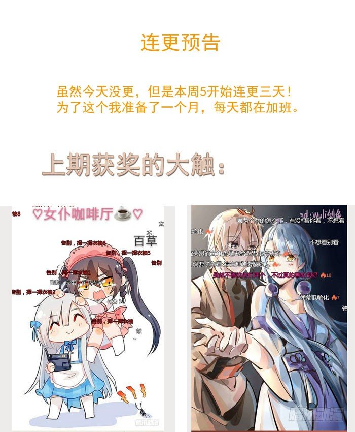 师父又在撩我完整版漫画,7月读者同人1图