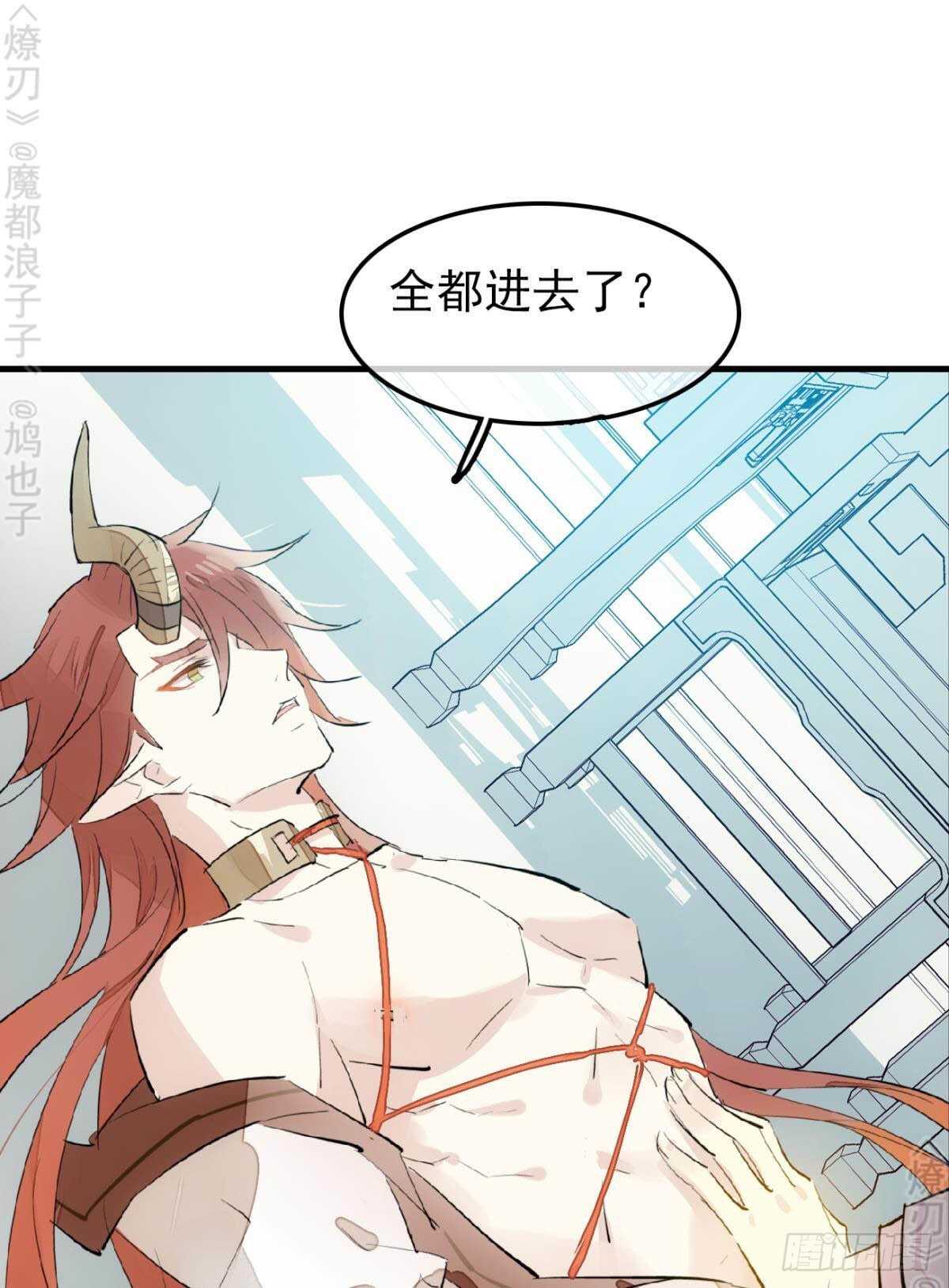 师父又在撩我燎刃免费下拉式漫画,152 剑魂入体2图