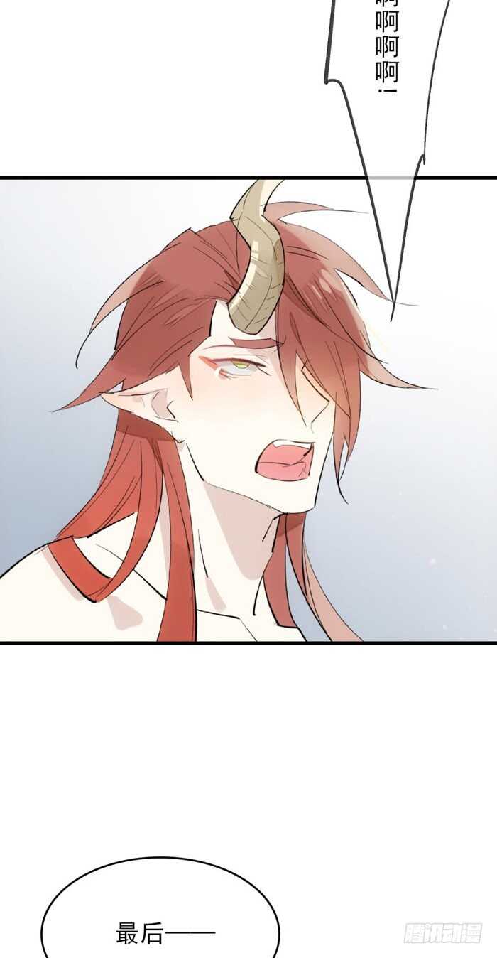 师父又在撩我燎刃免费下拉式漫画,75 玩晕了2图