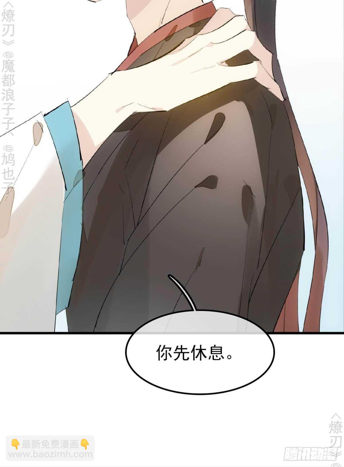 师父又在撩我燎刃免费下拉式漫画,153 我要打胎！2图