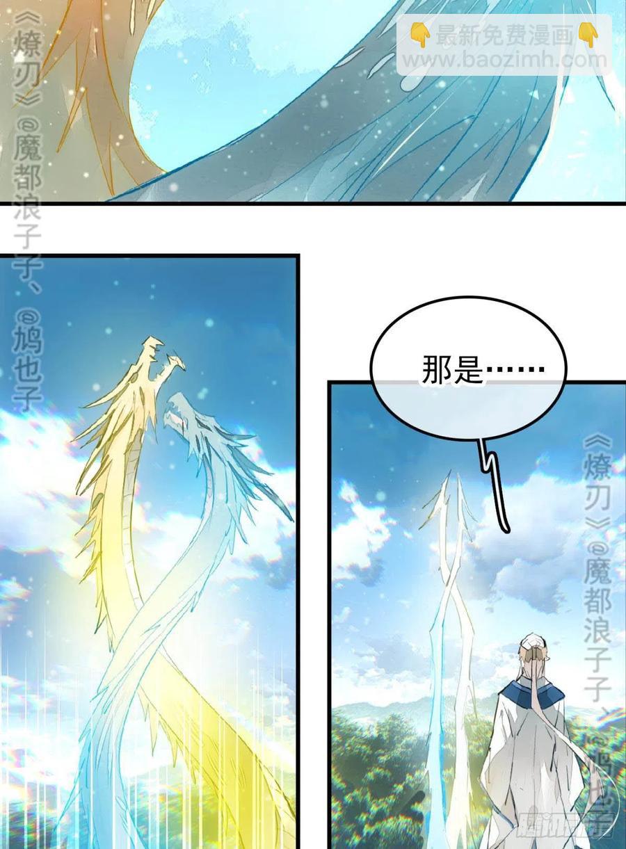 师父又在撩我哪个软件看漫画,167 父子？共爱一人2图