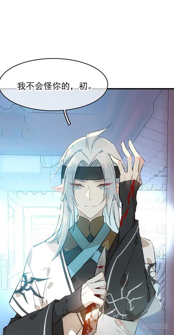 师父又在撩我燎刃cos漫画,101 咬痕2图