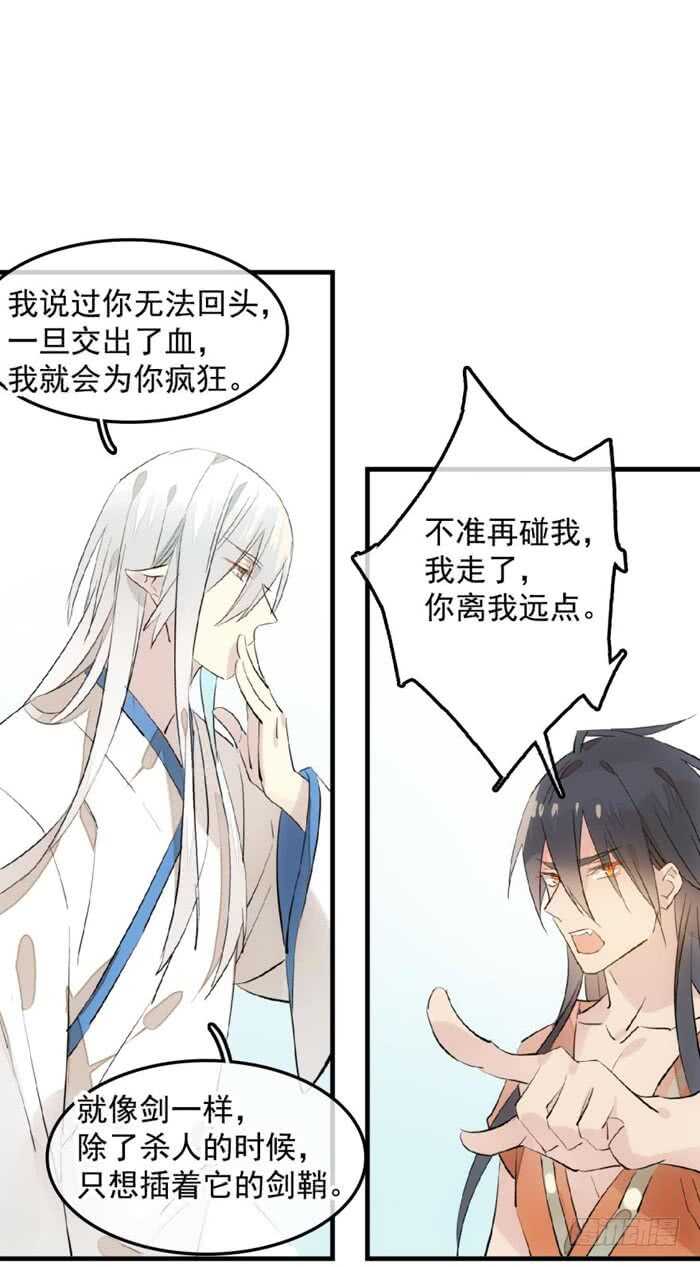 师父又在撩我了漫画漫画,123 男人洗澡你也看？1图