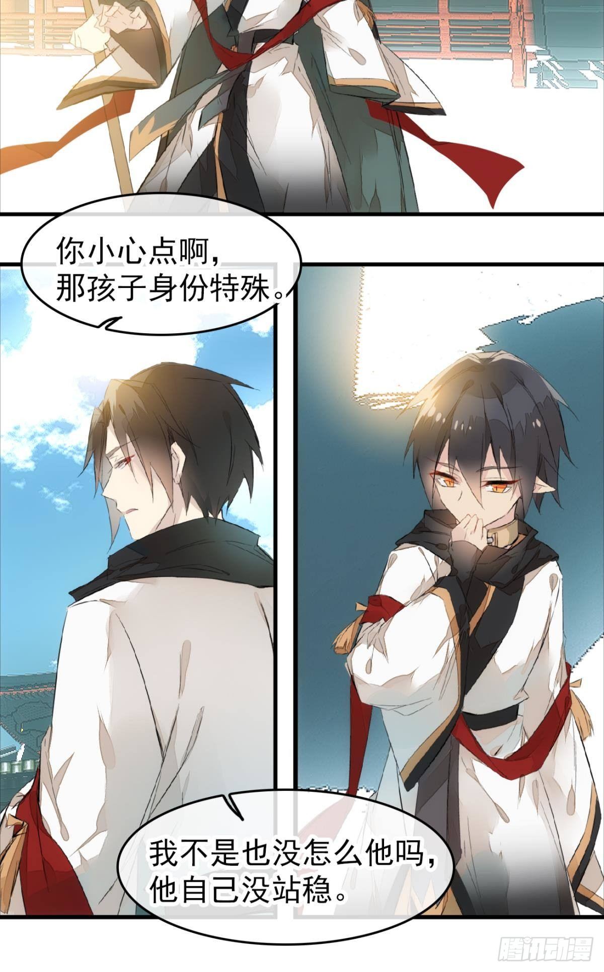 师父又在撩我燎刃免费下拉式漫画,番外 鞘戒院之囚11图