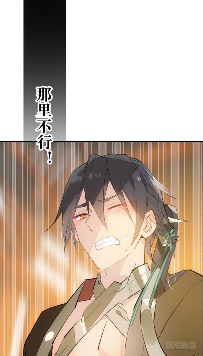 师父又在撩我(燎刃)结局漫画,32 是个好人2图