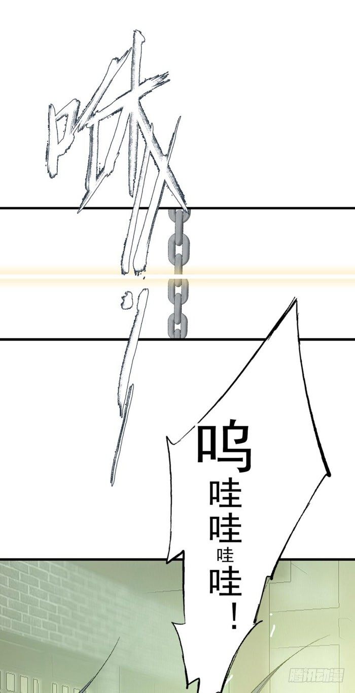 师父又在撩我(燎刃)漫画,50 你看上去很美味1图