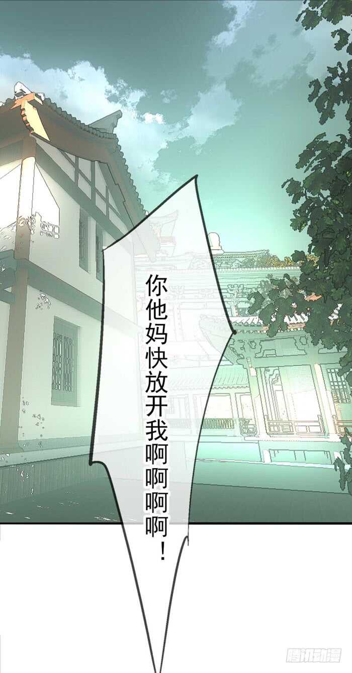 师父又在撩我燎刃免费下拉式漫画,94 捆绑与逼迫1图