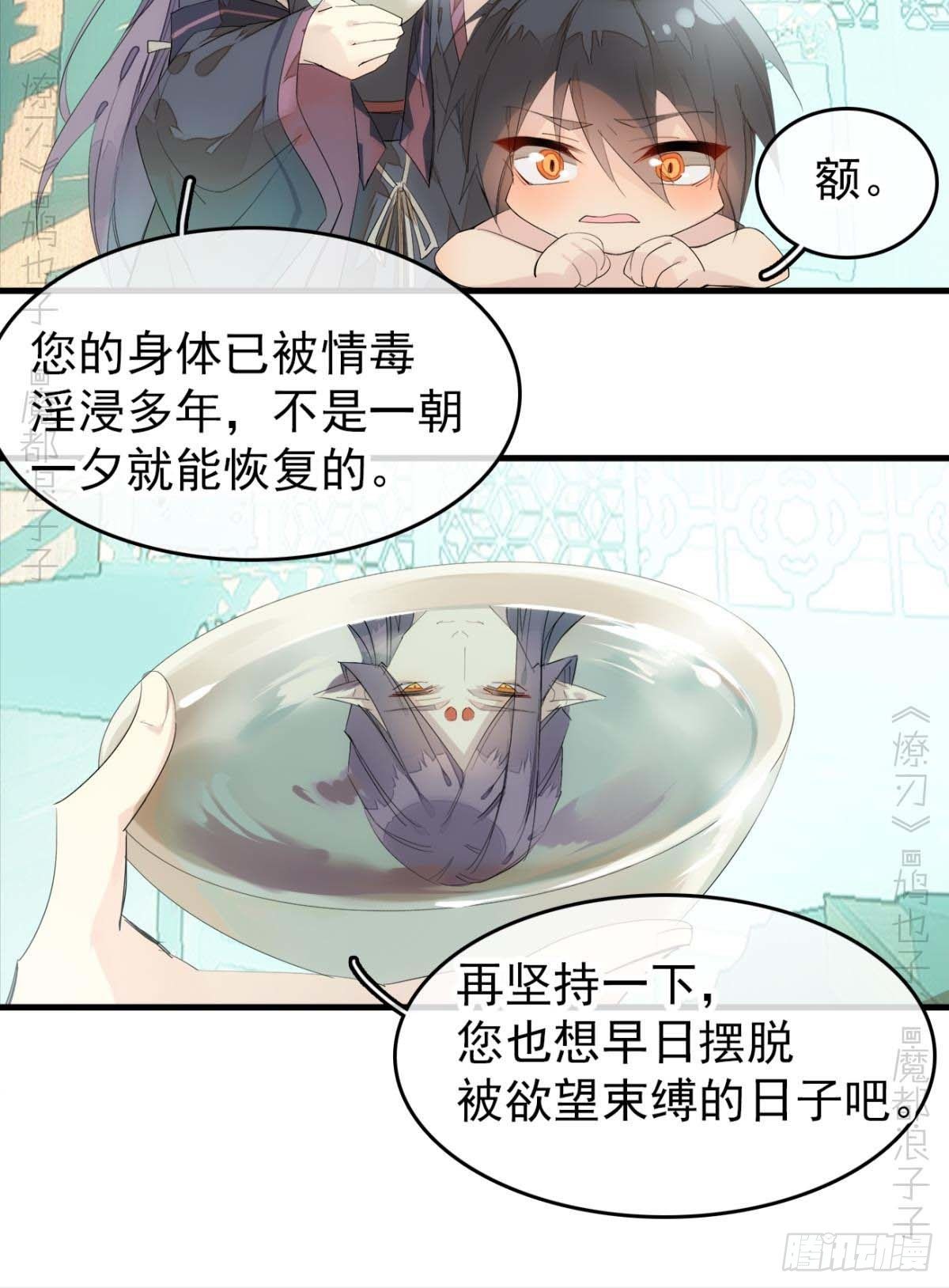 师父又在撩我酷漫屋漫画,番外支线——鞘凰4翻牌子1图