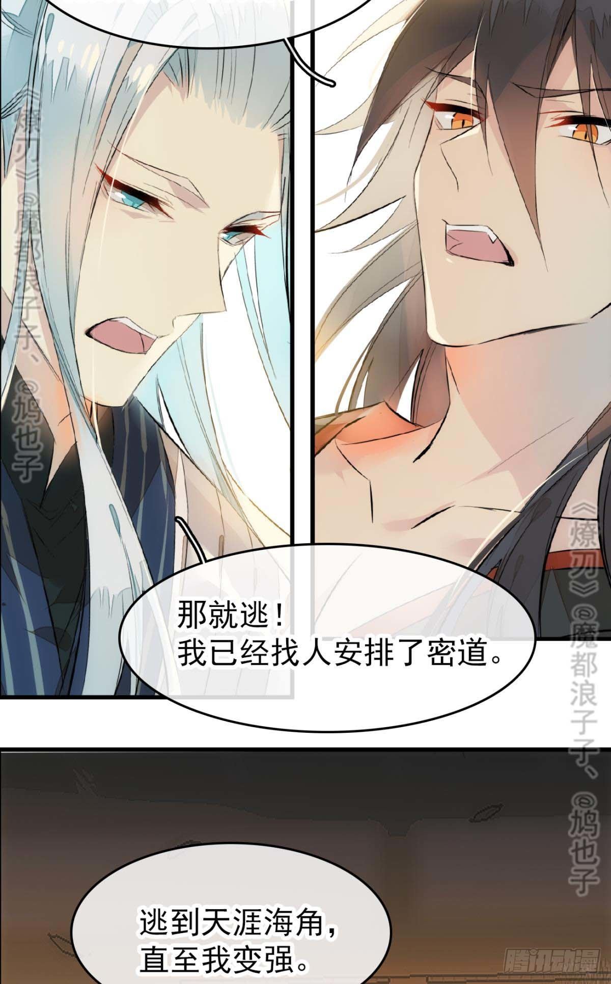 师父又在撩我图片漫画,断剑——支线结局,虚伪的he2图