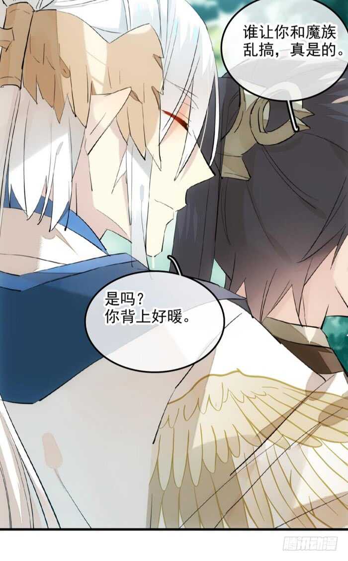 师父又在撩我燎刃免费下拉式漫画,115 抱一个1图