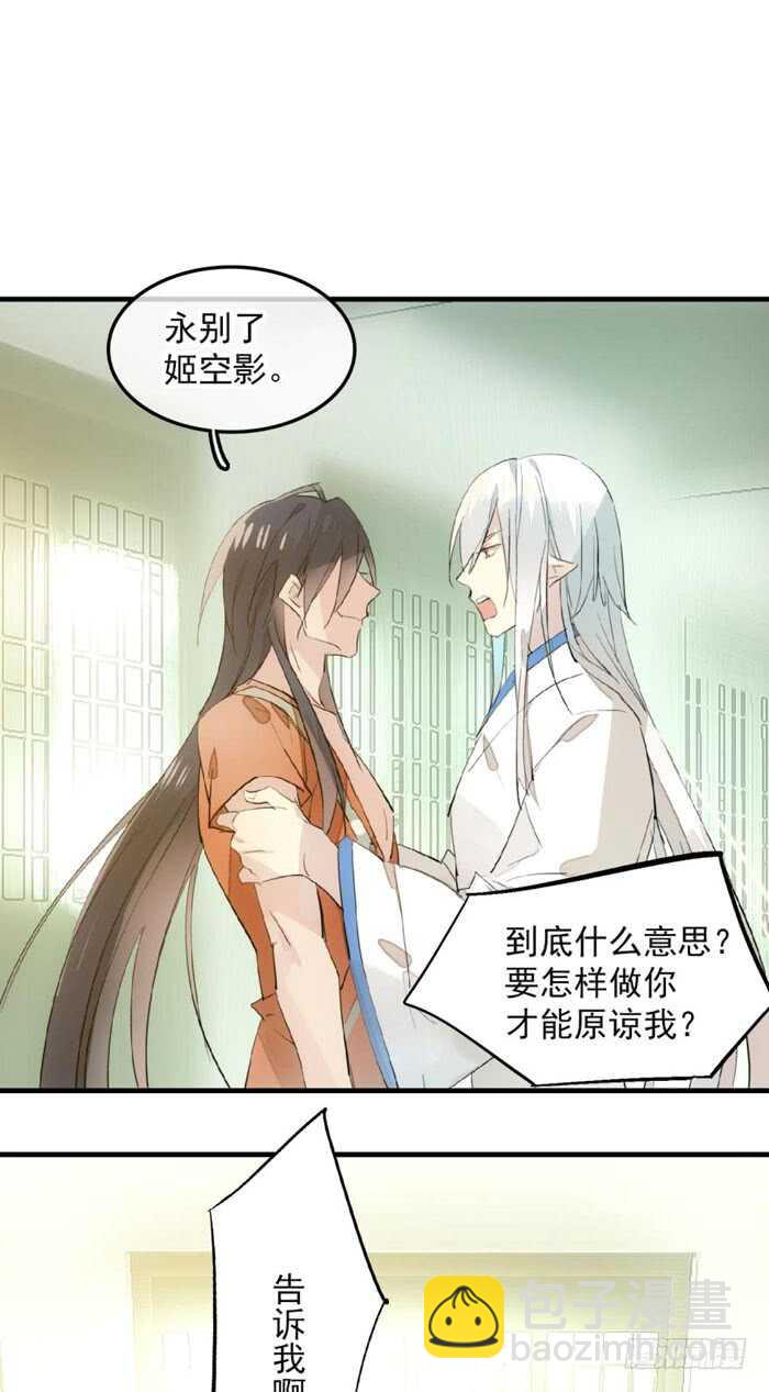 师父又在撩我燎刃免费下拉式漫画,123 男人洗澡你也看？1图