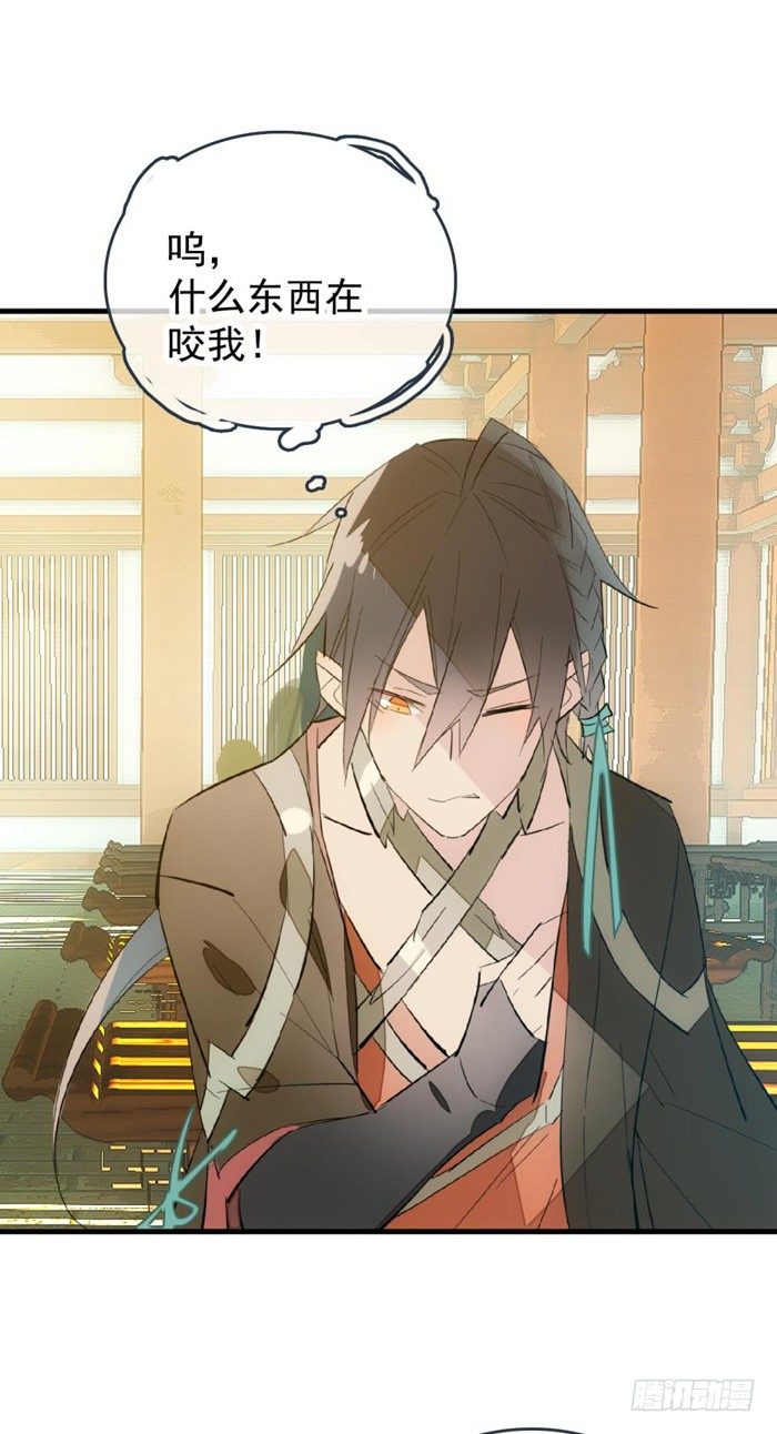 师父又在撩我燎刃免费下拉式漫画,31 游丝蛊1图