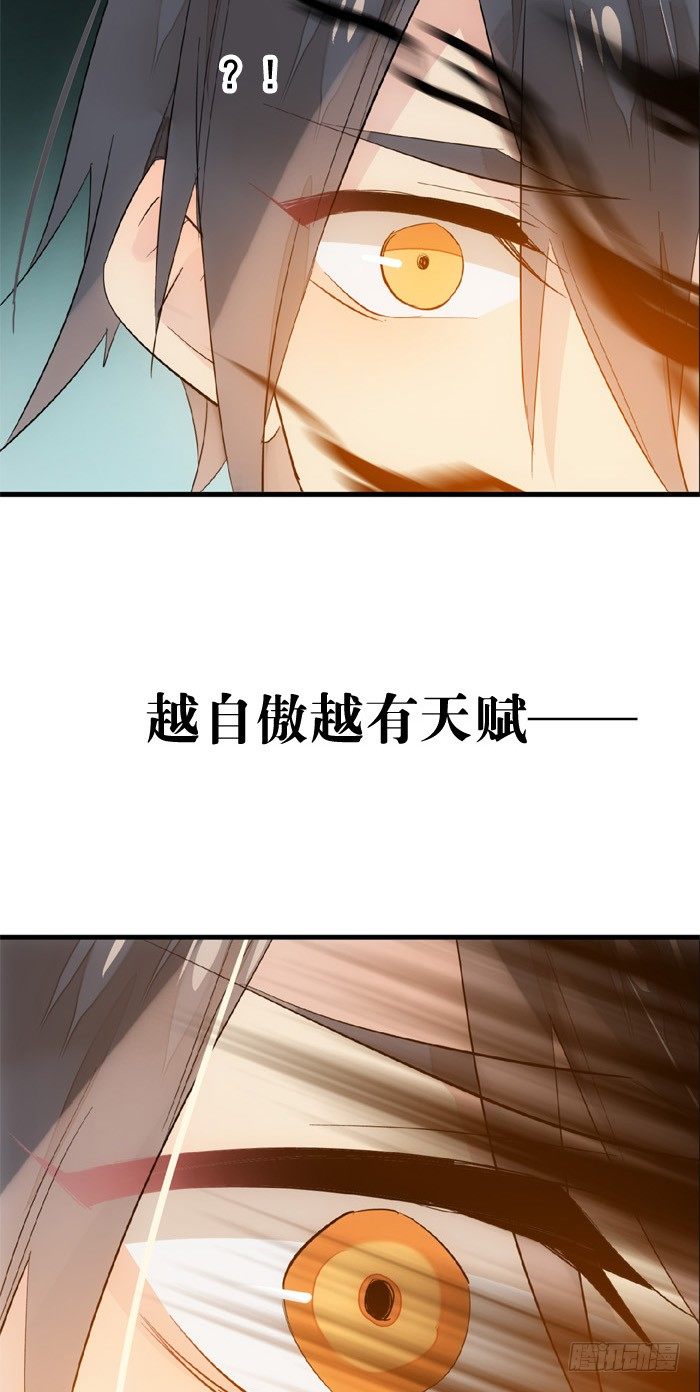 师父又在撩我(燎刃)漫画免费下拉式漫画,33 附加题1图