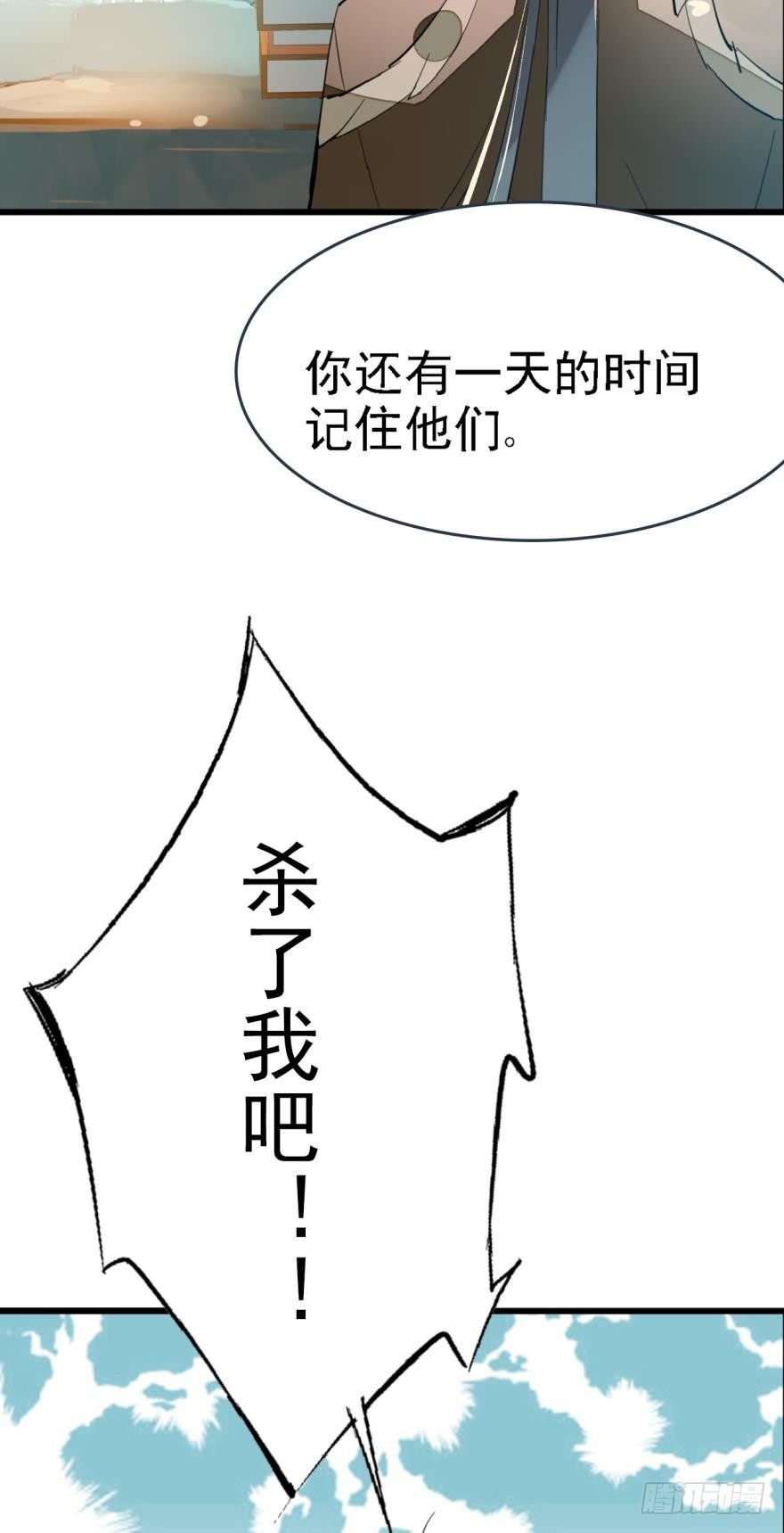 师父又在撩我燎刃186漫画,14一怒壁咚2图