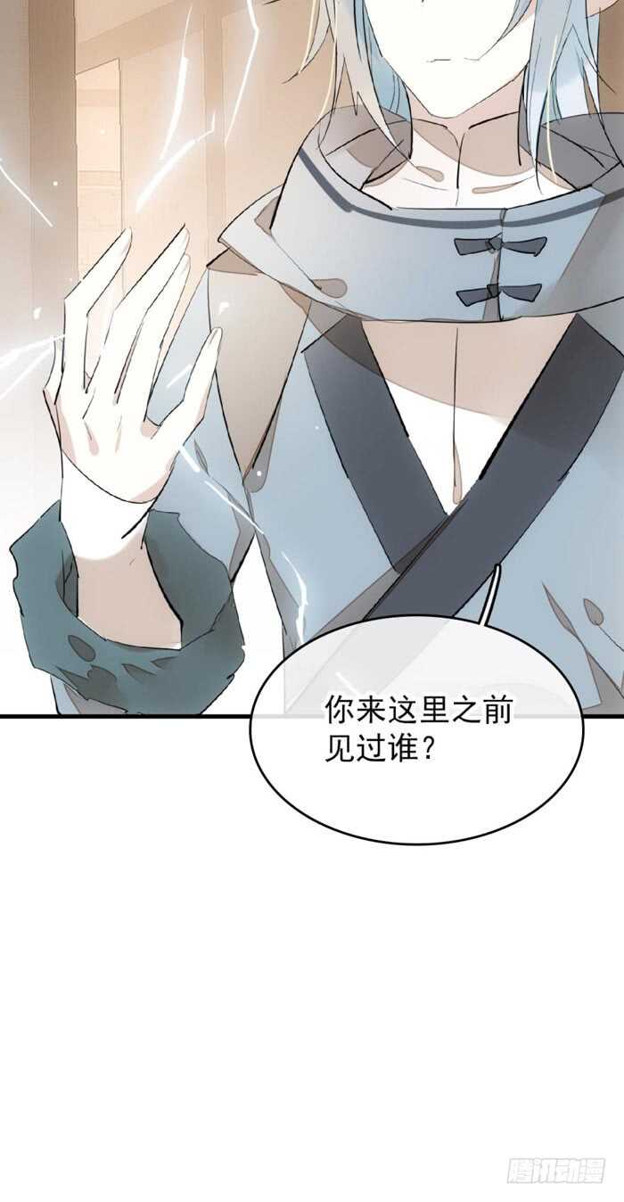 师父又在撩我(燎刃)零点漫画漫画,83 屠魔之夜1图