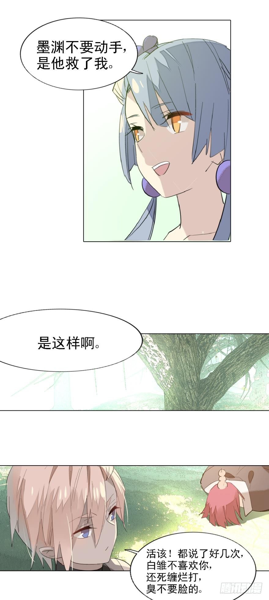 师父又在撩我哪个软件看漫画,9剑鞘是剑芒的命1图