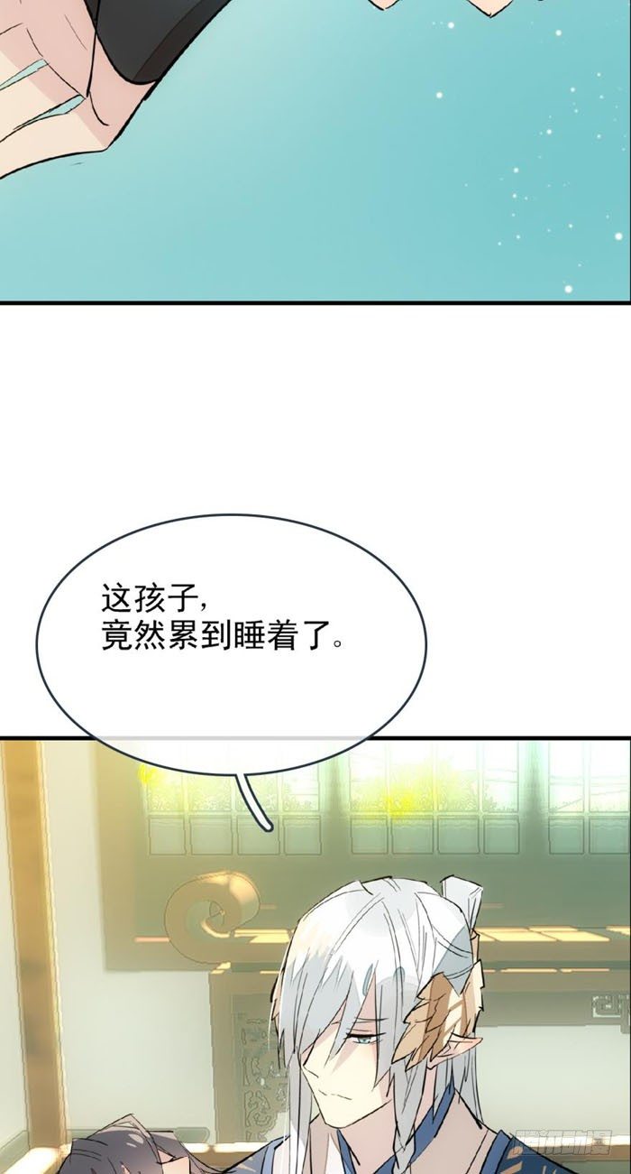 师父又在撩我燎刃免费下拉式漫画,24 罚到哭到晕2图