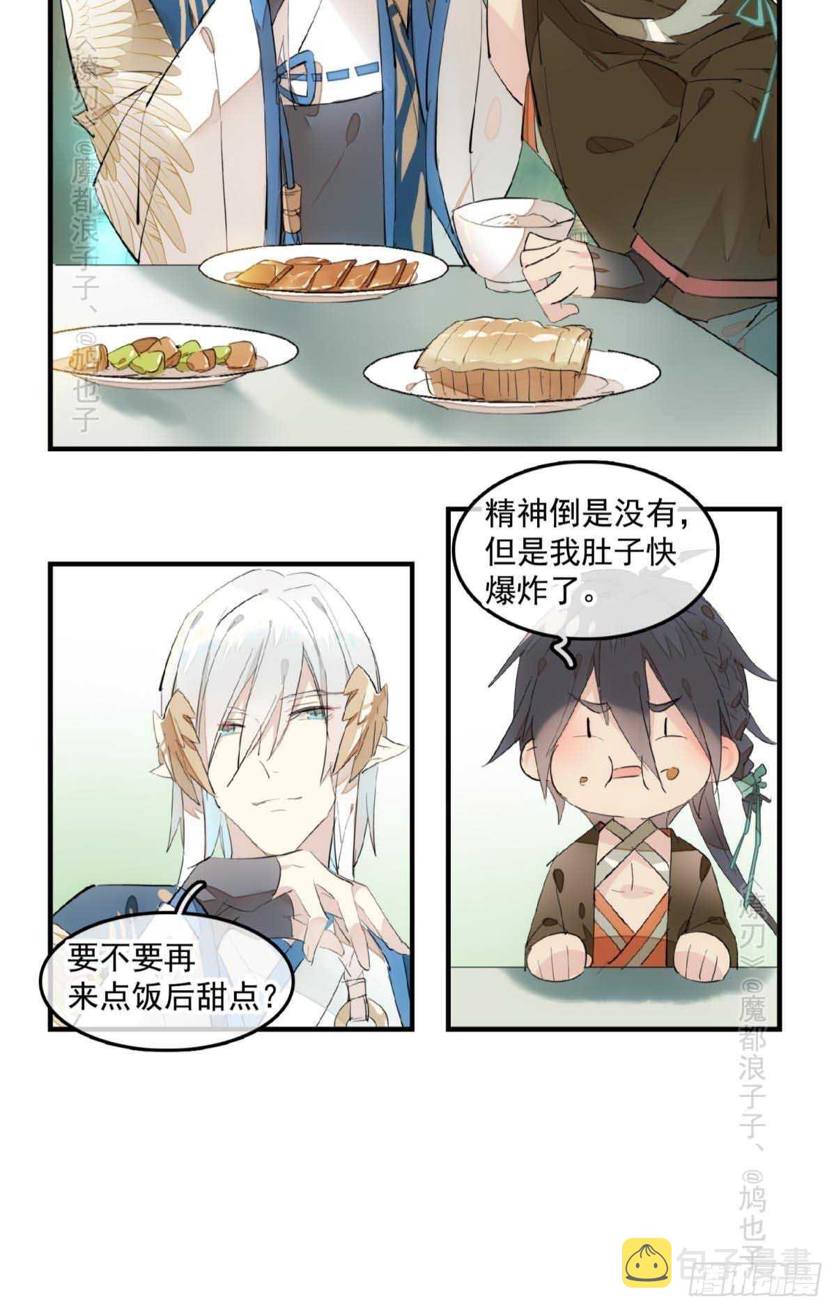 师父又在撩我燎刃免费下拉式漫画,143 徒弟吃香蕉1图