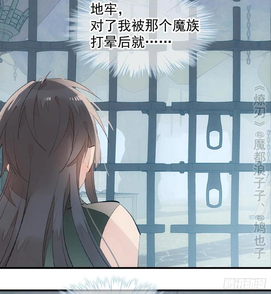 师父又在撩我有小说吗漫画,199 情毒发作1图