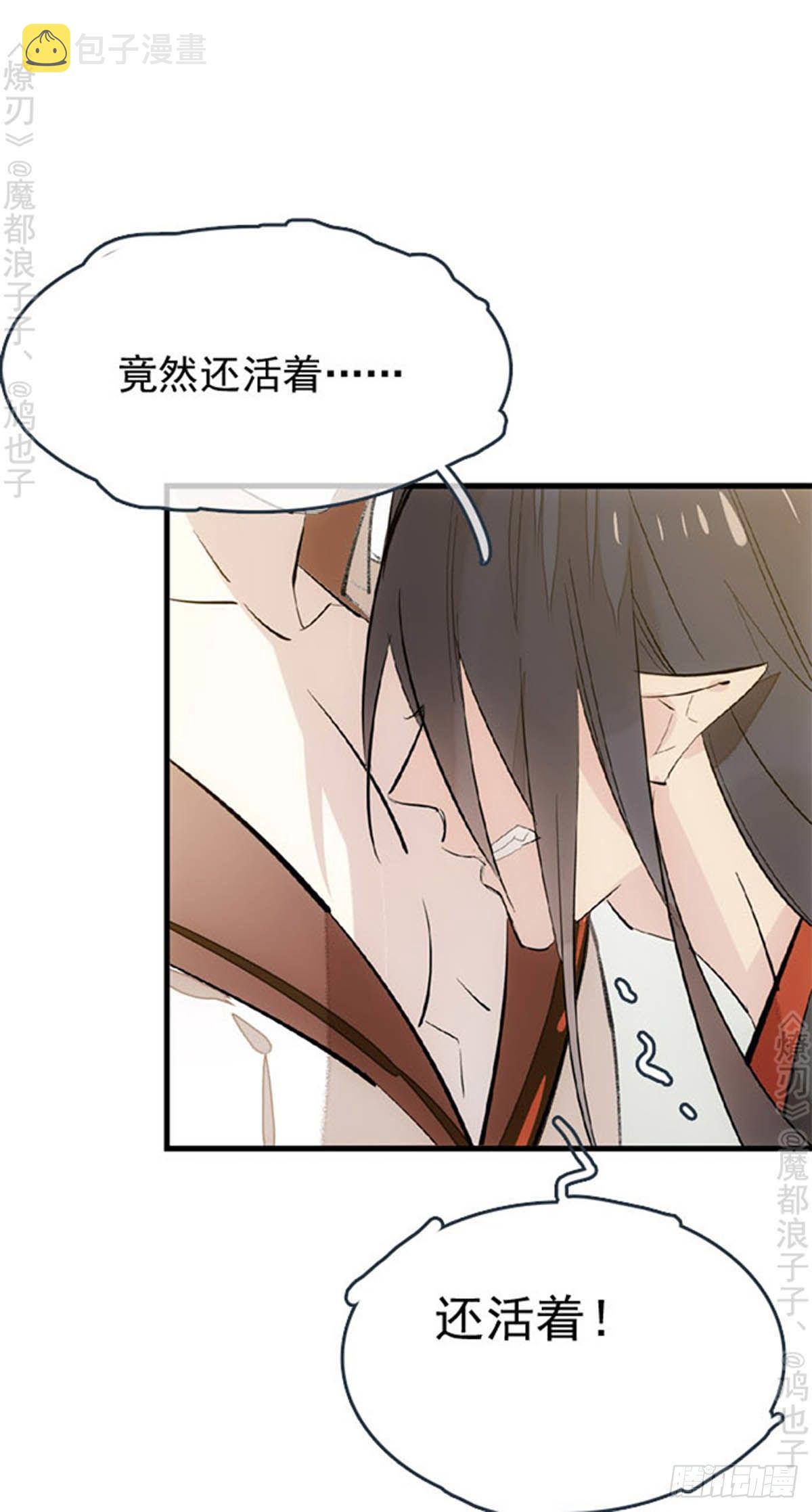 师父又在撩我(燎刃)漫画,番外 断剑3（补2）2图