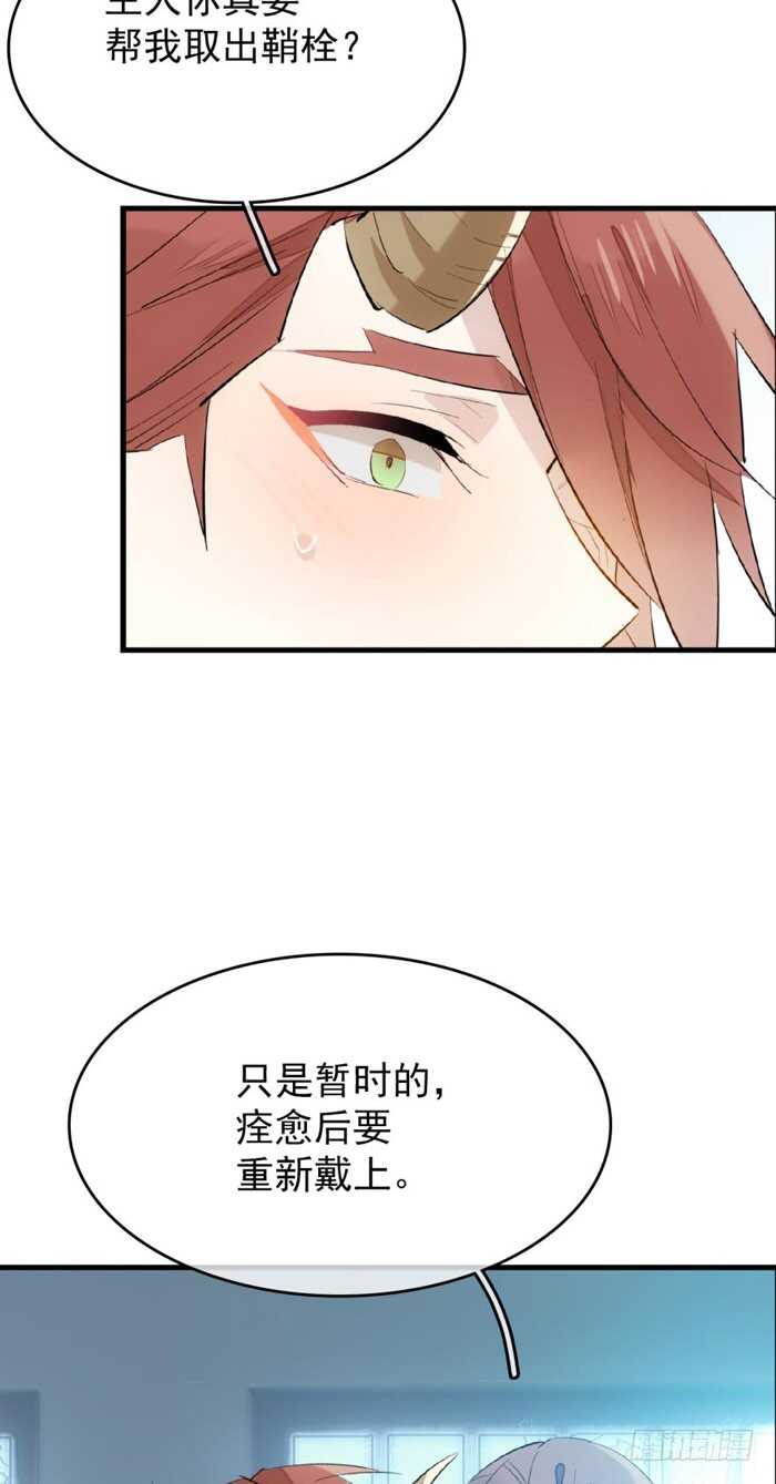 师父又在撩我原著漫画,75 玩晕了1图