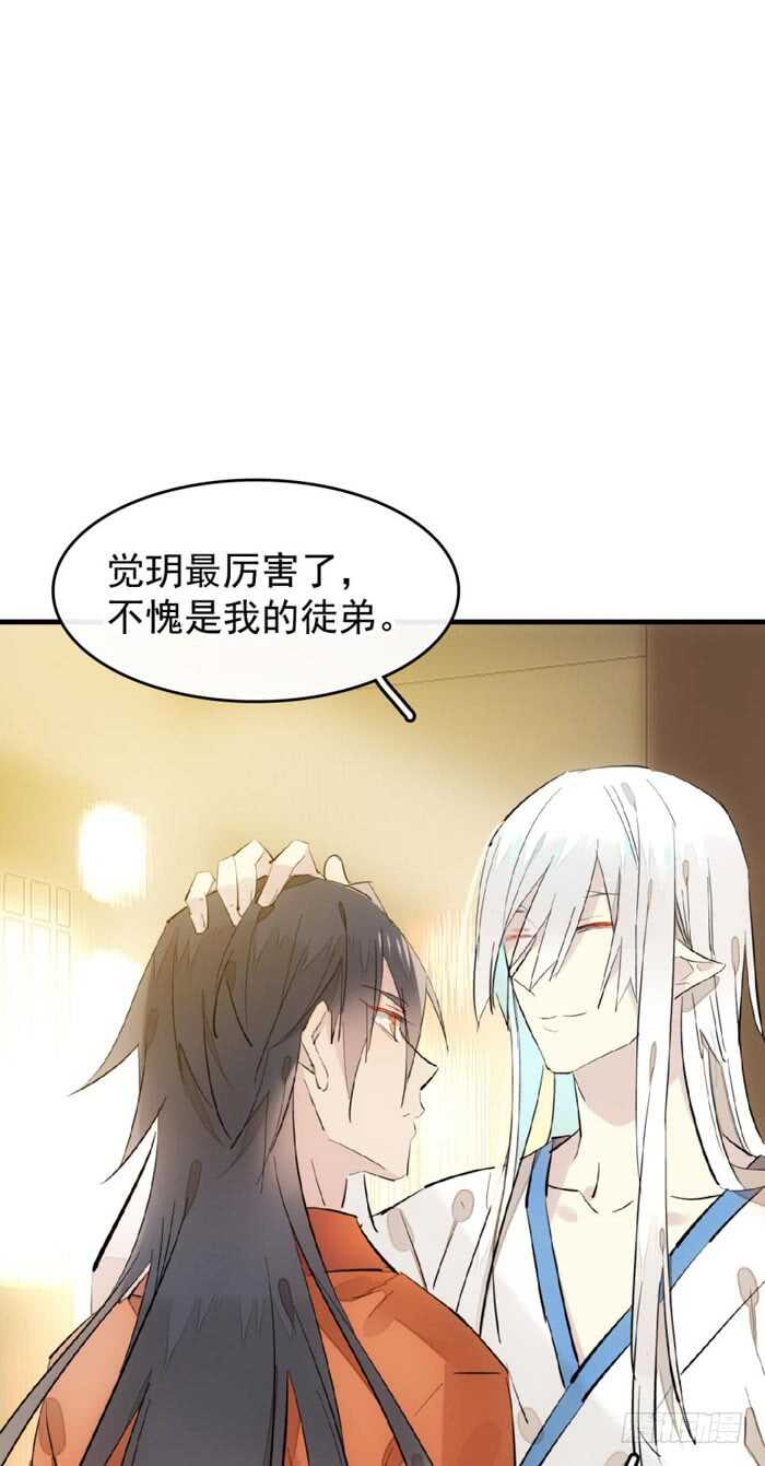 师父又在撩我燎刃cos漫画,106 一起睡1图