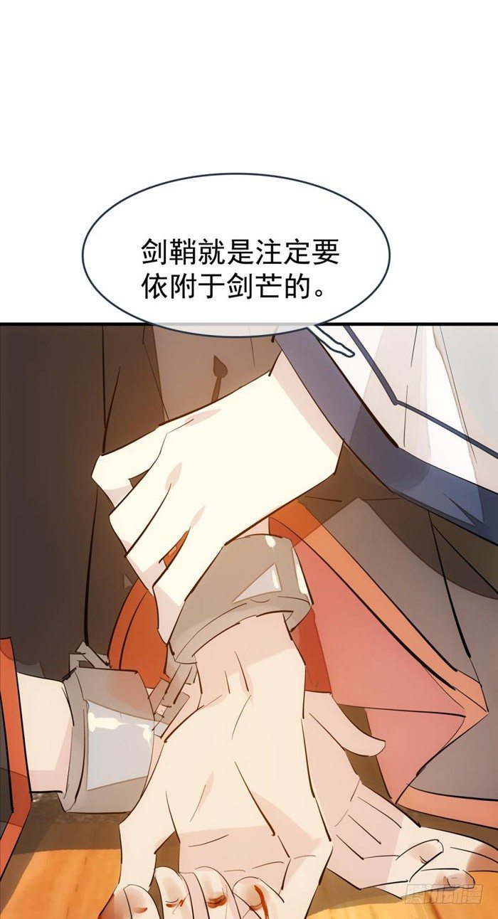 师父又在撩我哪个软件看漫画,番外 囚鞘4 无爪之兽1图