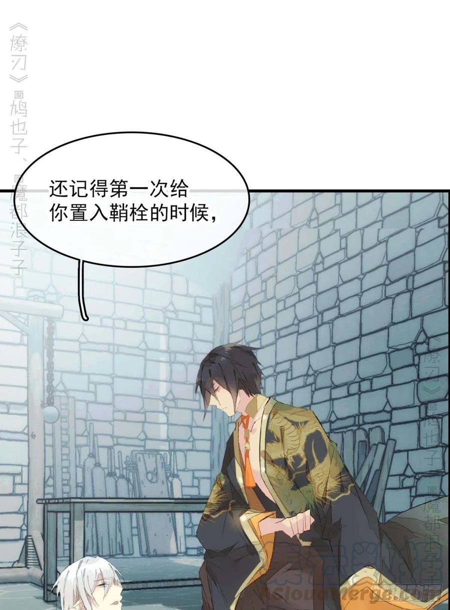 师父又在撩我(燎刃)免费阅读漫画,番外支线——鞘凰22图