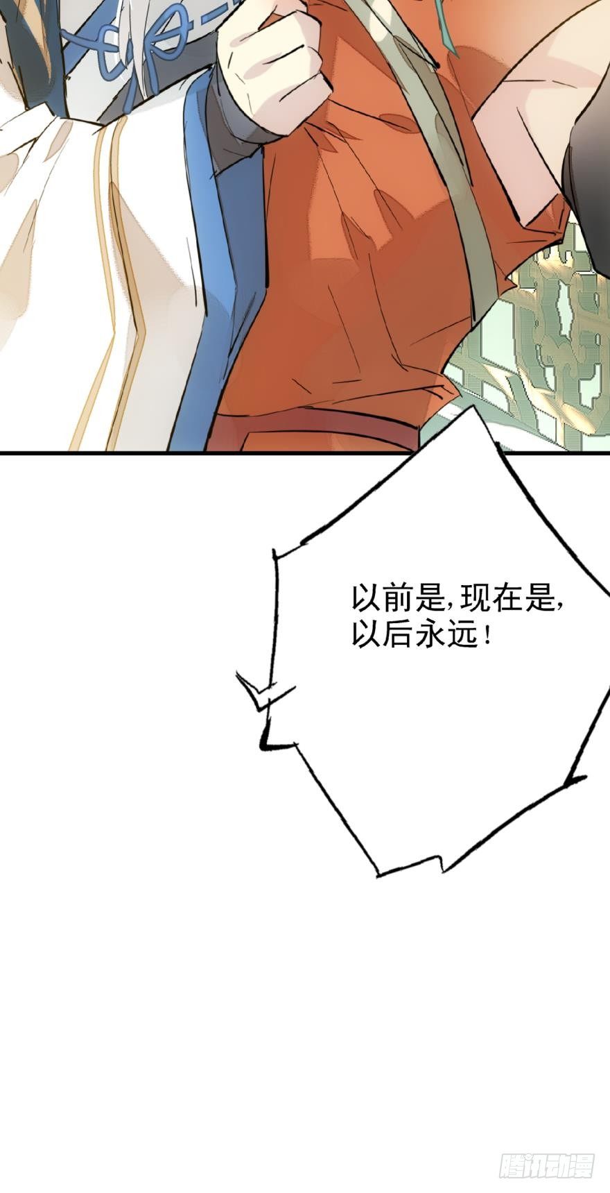 师父又在撩我燎刃免费下拉式漫画,19 体罚开始1图
