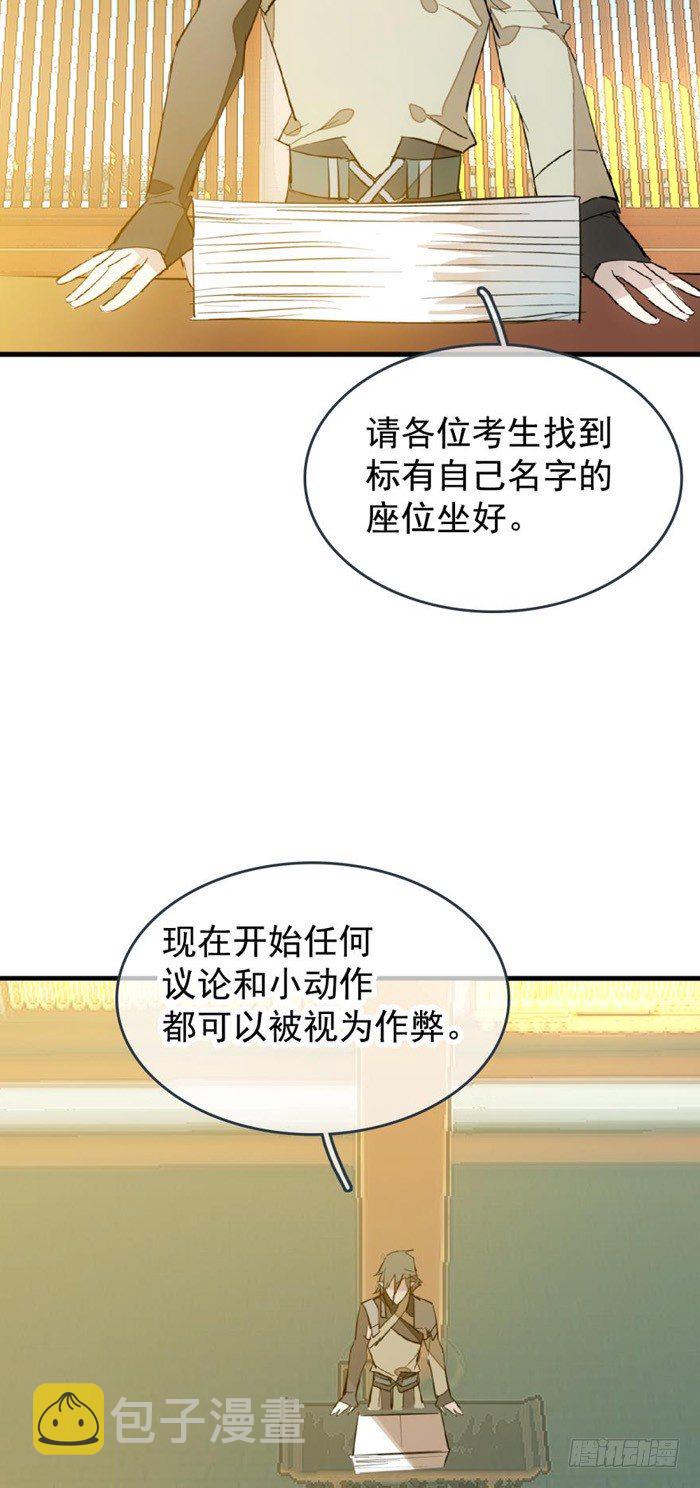 师父又在撩我燎刃免费下拉式漫画,29 假清高的色胚2图