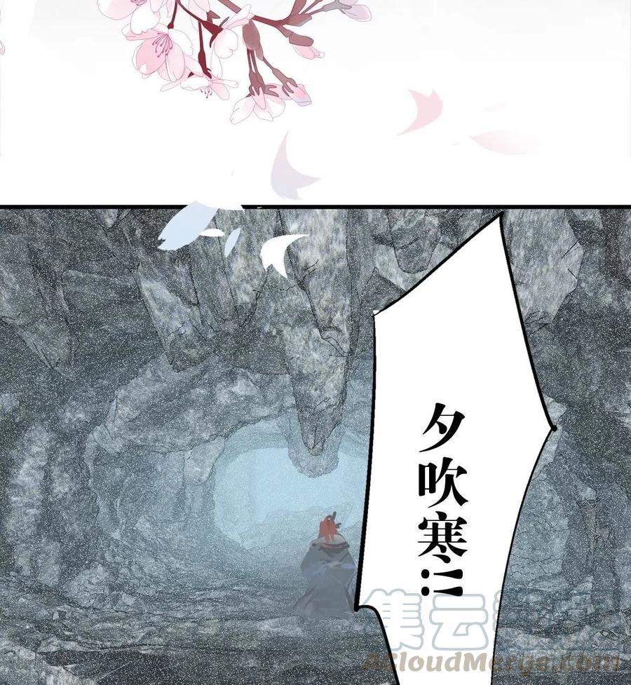 师父又在撩我燎刃人物关系漫画,192 污秽2图