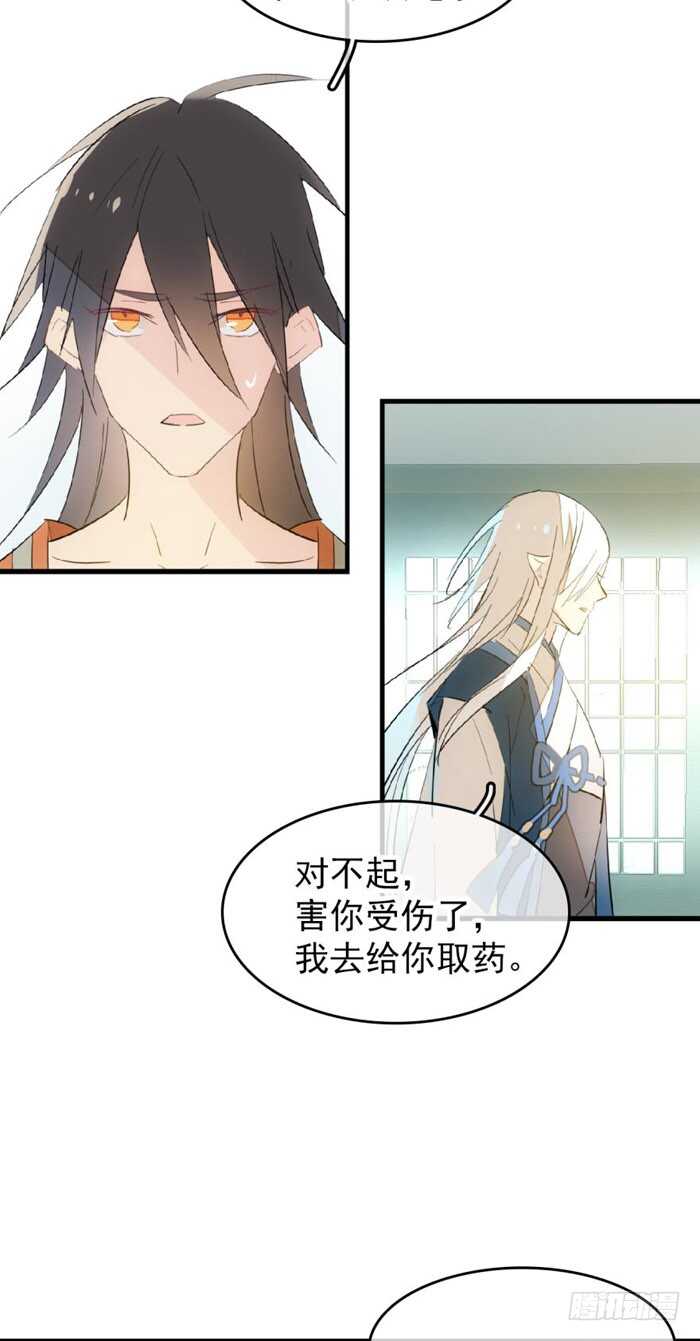 师父又在撩我燎刃免费下拉式漫画,98 跟师父抢男人2图