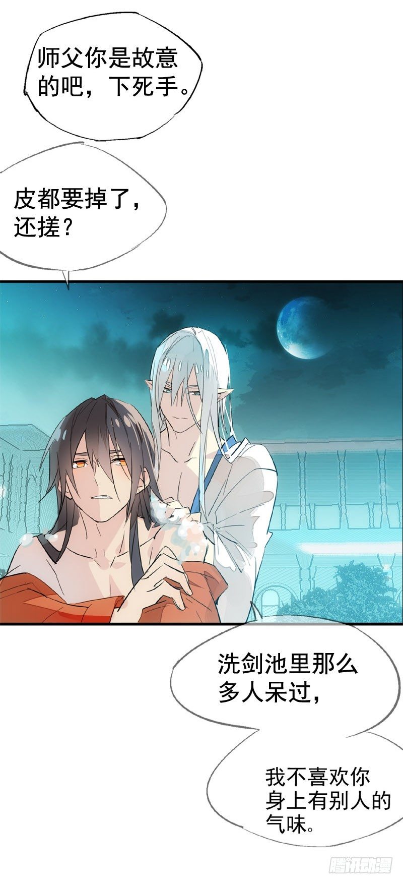 师父又在撩我燎刃免费下拉式漫画,13在水边玩耍1图