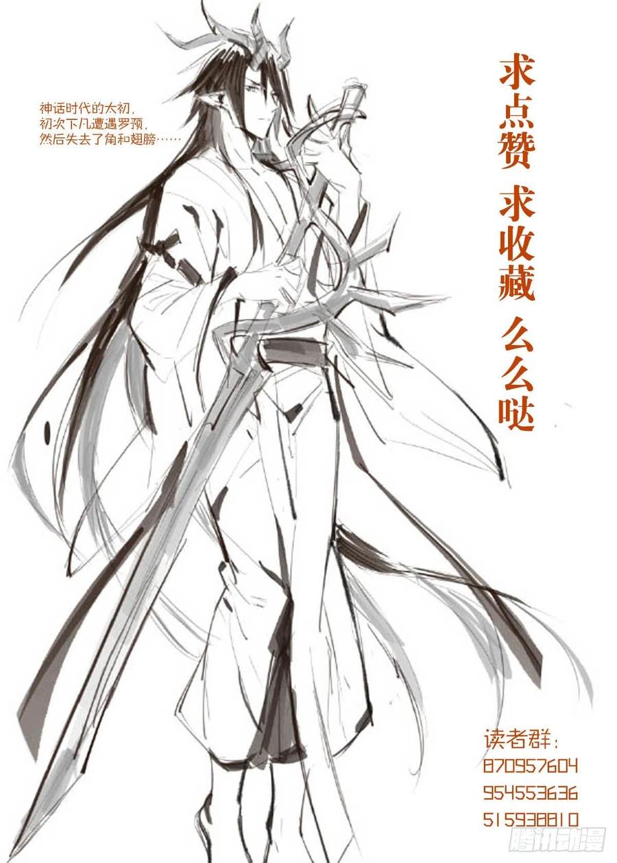 师父又在撩我燎刃免费下拉式漫画,186 反复被攻2图