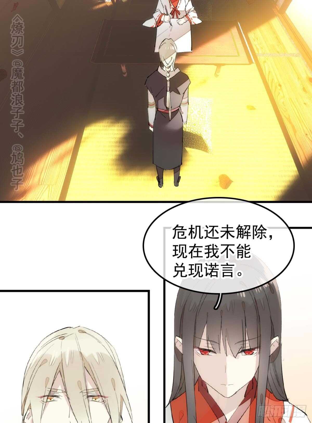 师父又撩我免费漫画,144 又睡了1图