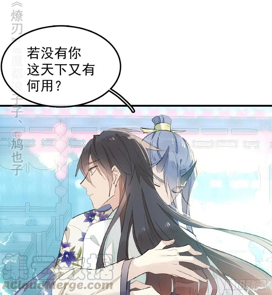 师父又在撩我(燎刃)漫画,202  三人一起？2图