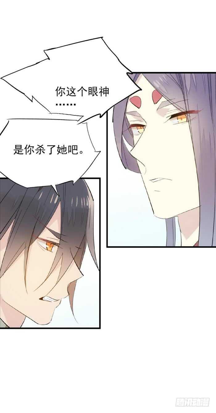 师父又在撩我燎刃漫画免费阅读下拉式漫画漫画,91 剑鞘之罪1图